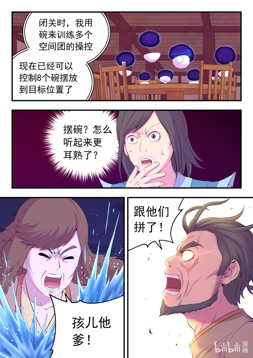 155 空间连续18