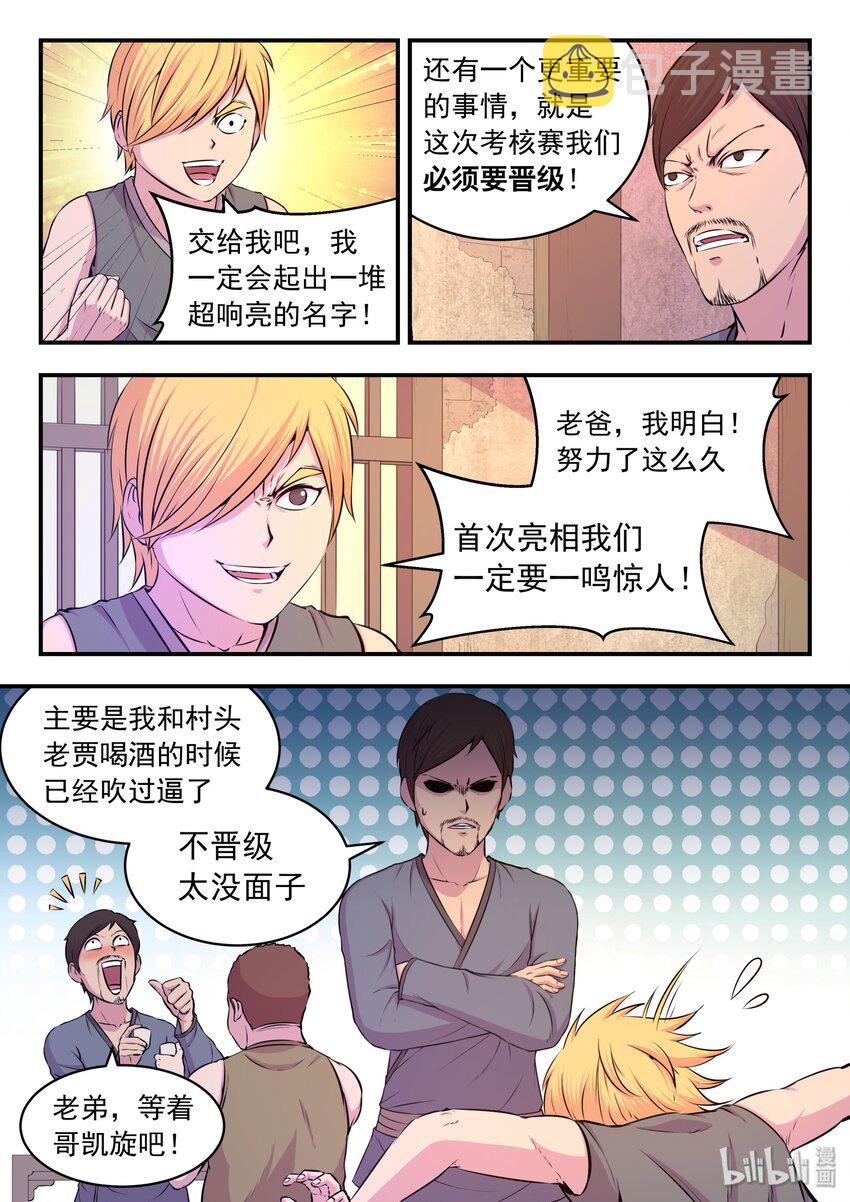040 帝王特殊技能3