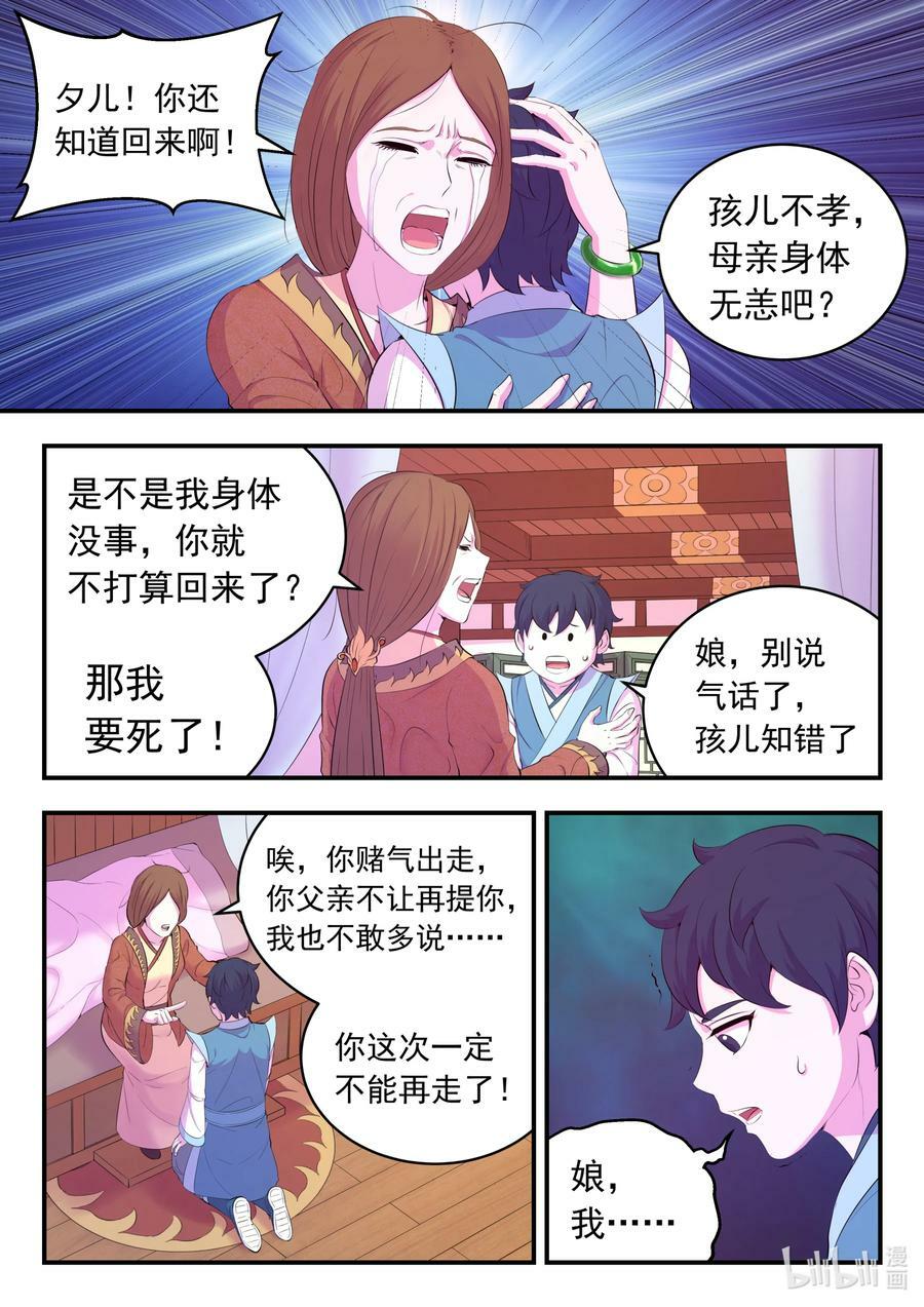 183 程曦归家11
