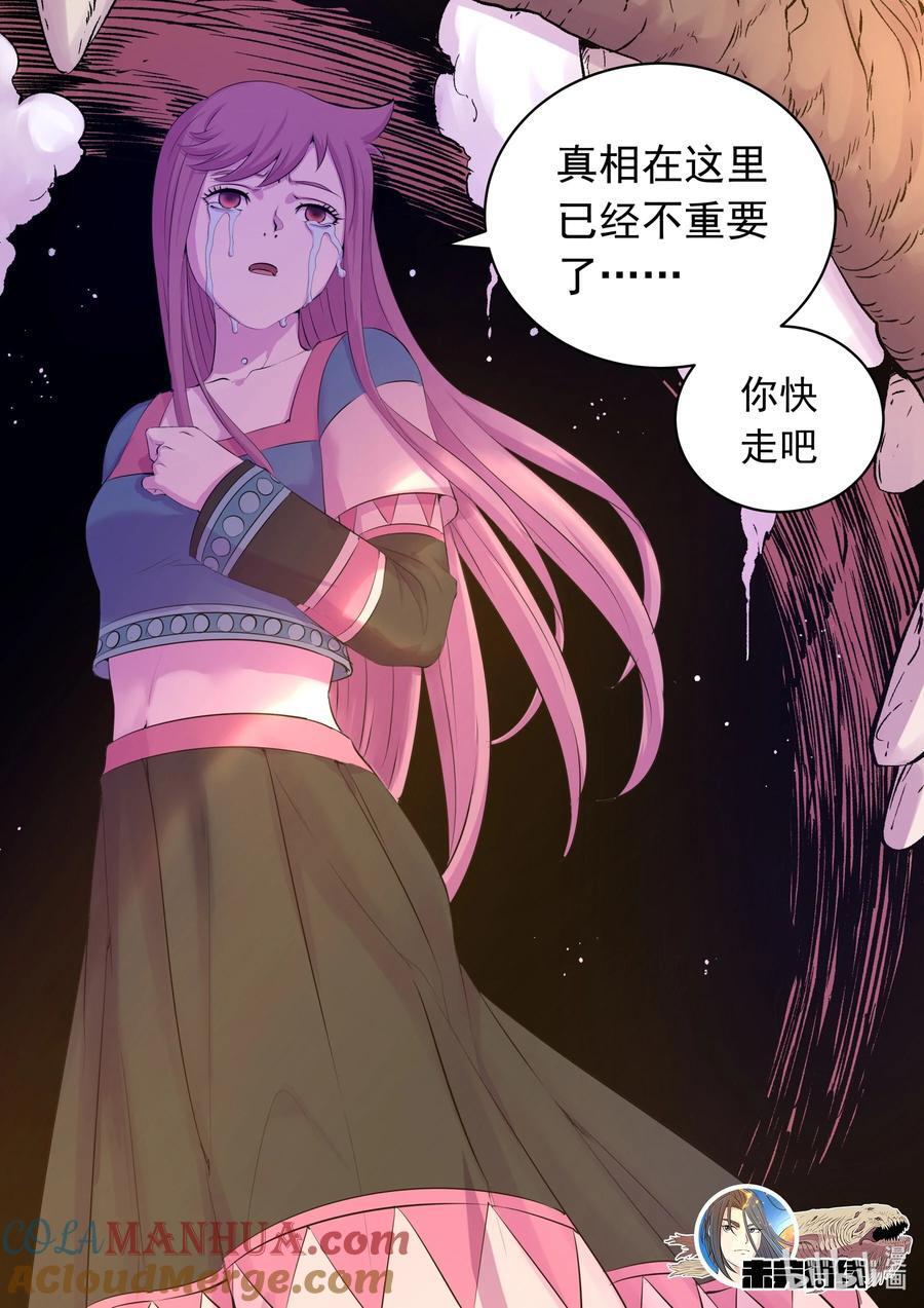 204 龙神20