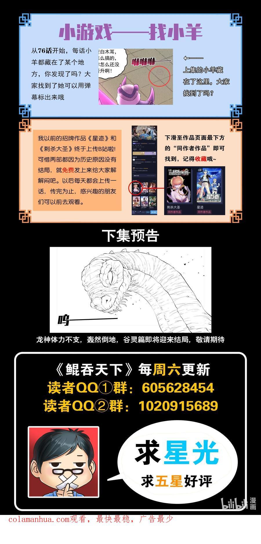 208 甲龙战暴龙21