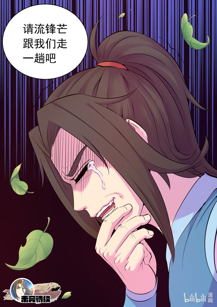 130 鲲暴露了!_21