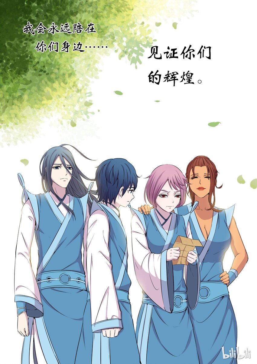 013 掌门的遗产19