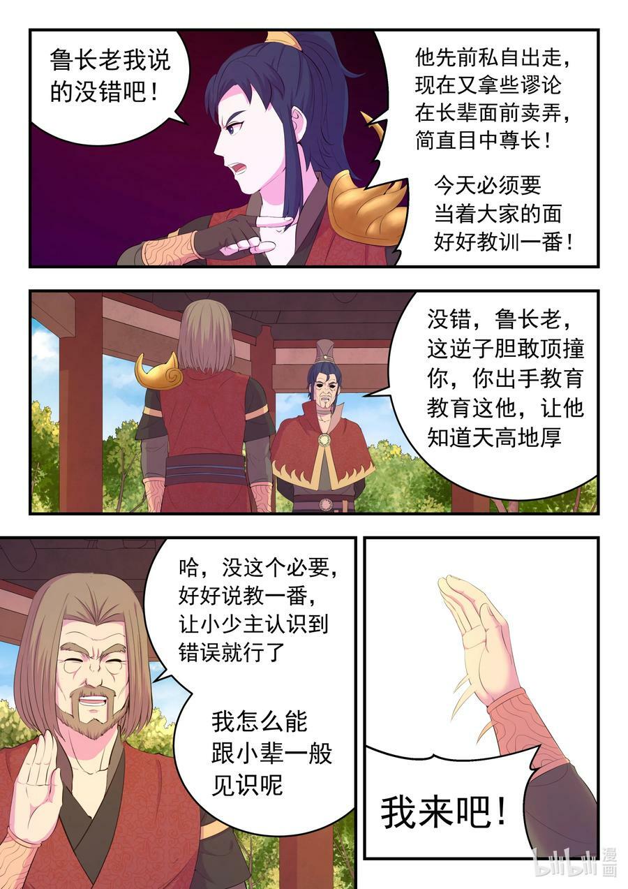 184 拜见父亲17