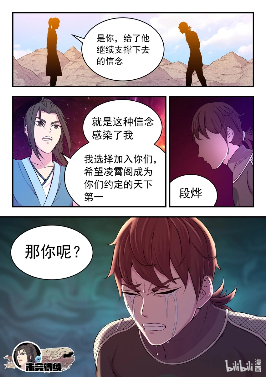 037 支撑的信念16