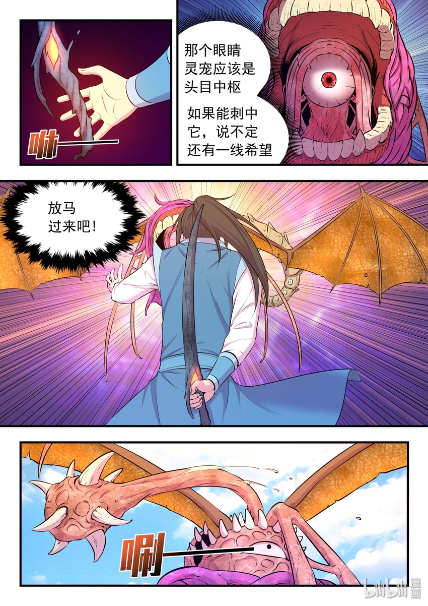 045 寄生合体19