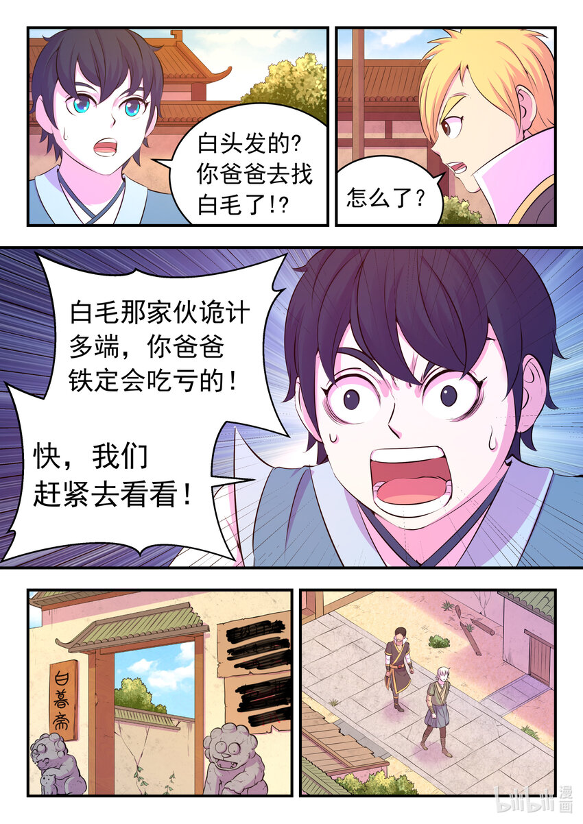 109 特训龙逆天16