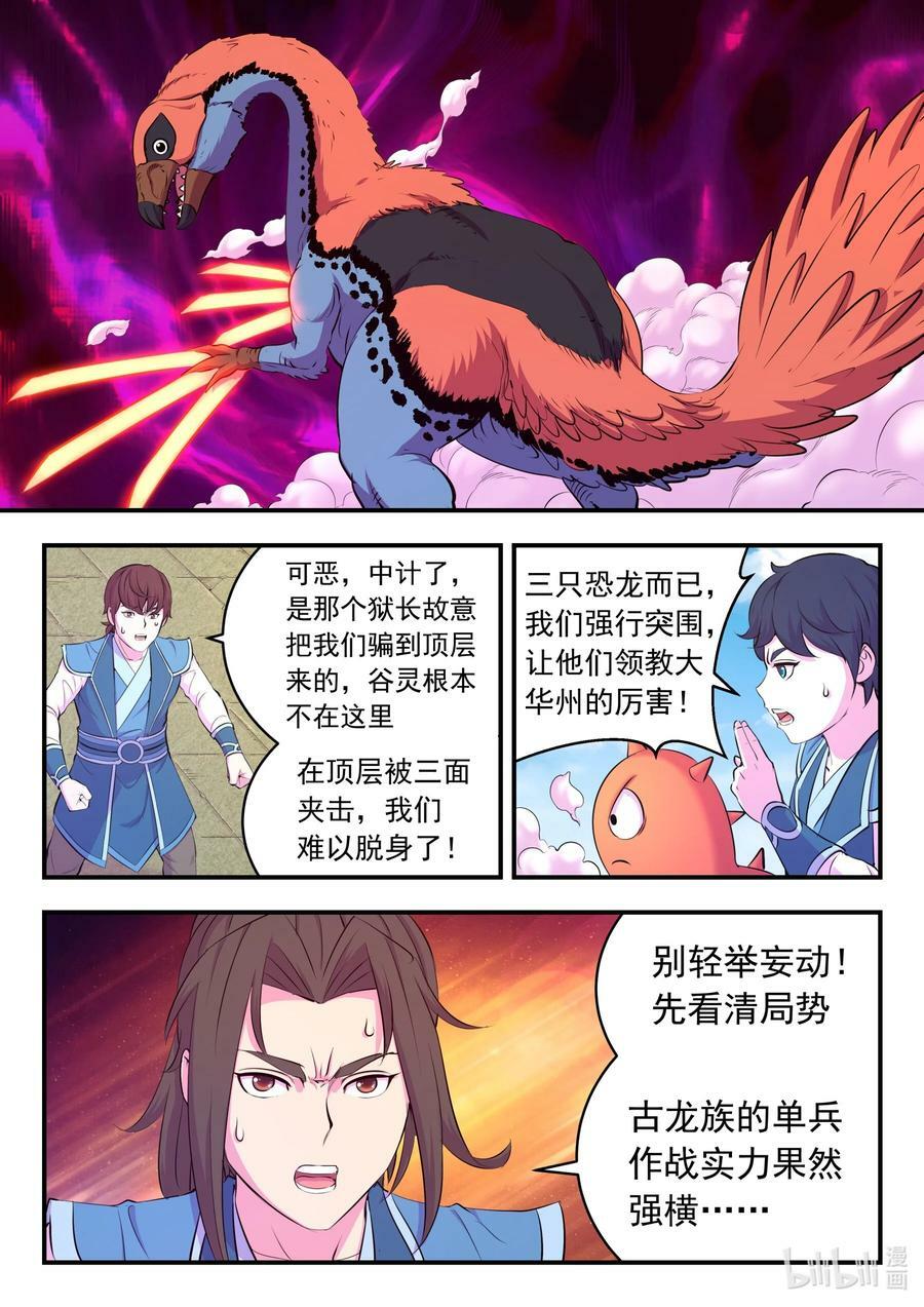 200 登顶19