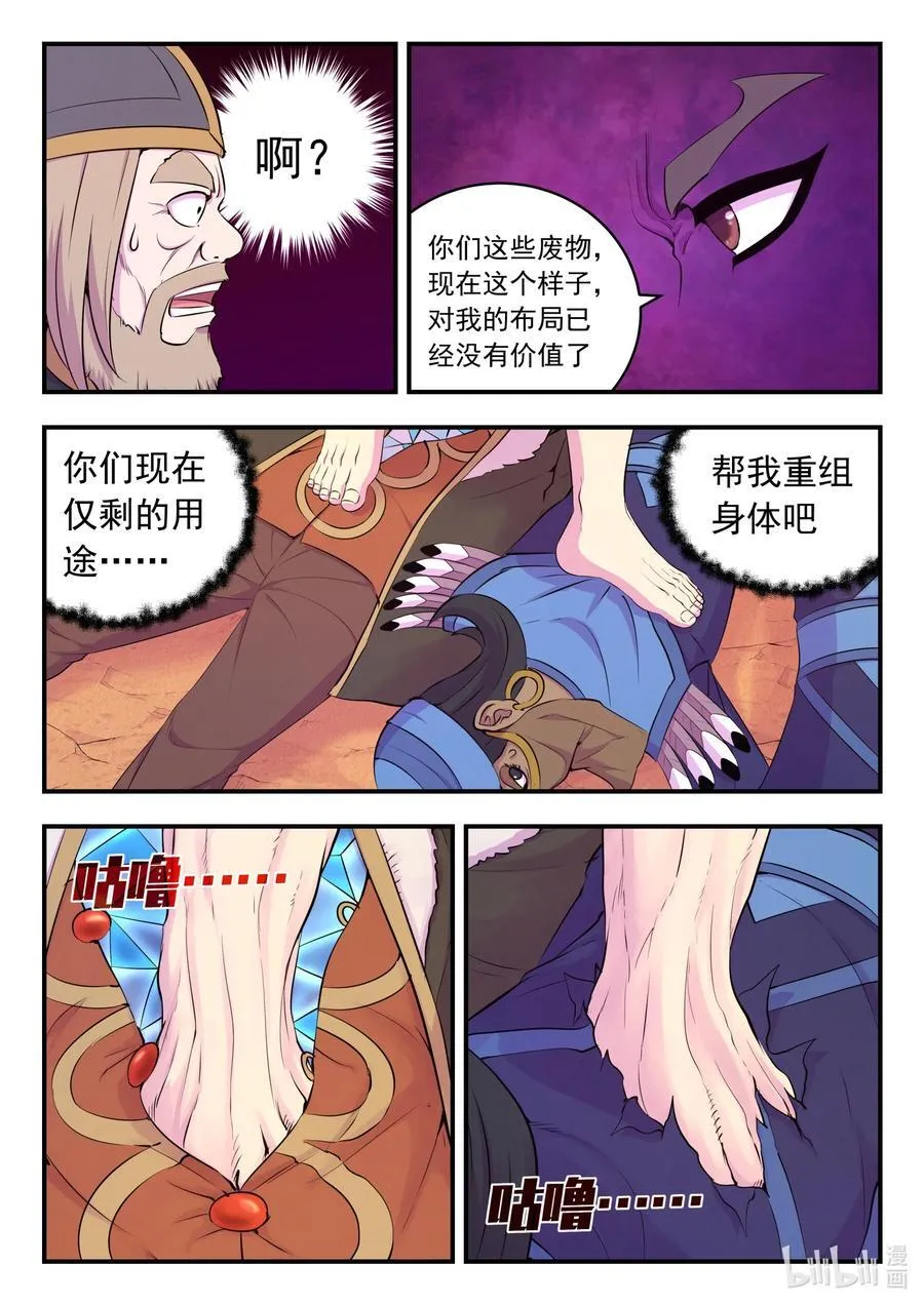 229 恩赐回收13