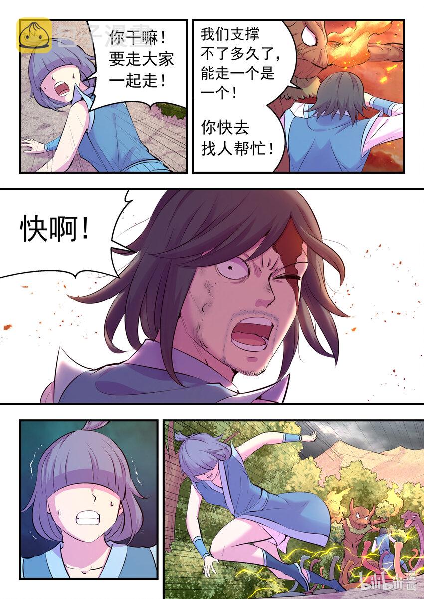 113 三巨鼠16