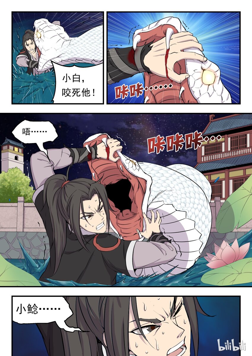 002 废宠小鲶鱼22