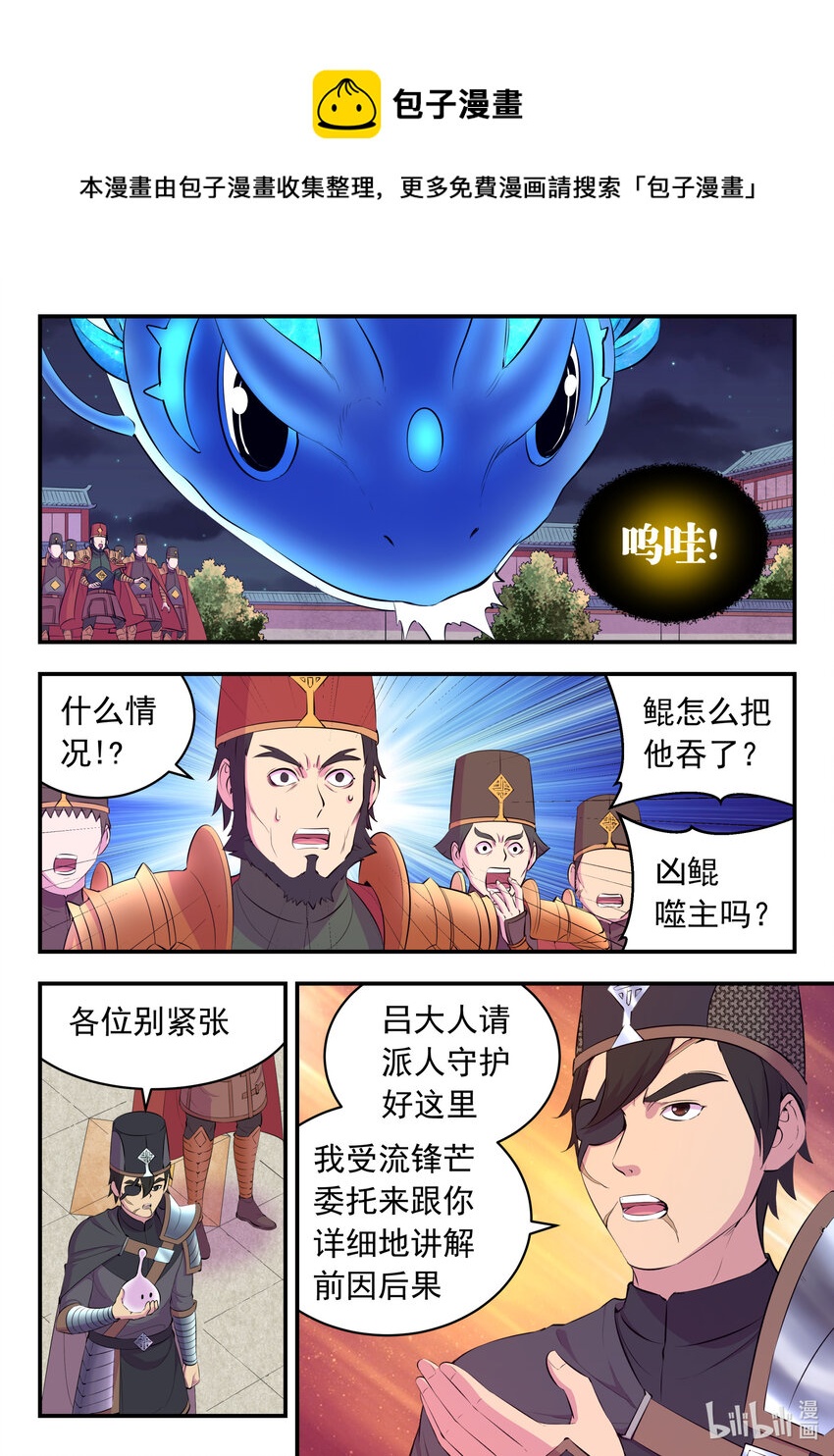 141 黄魔附身16