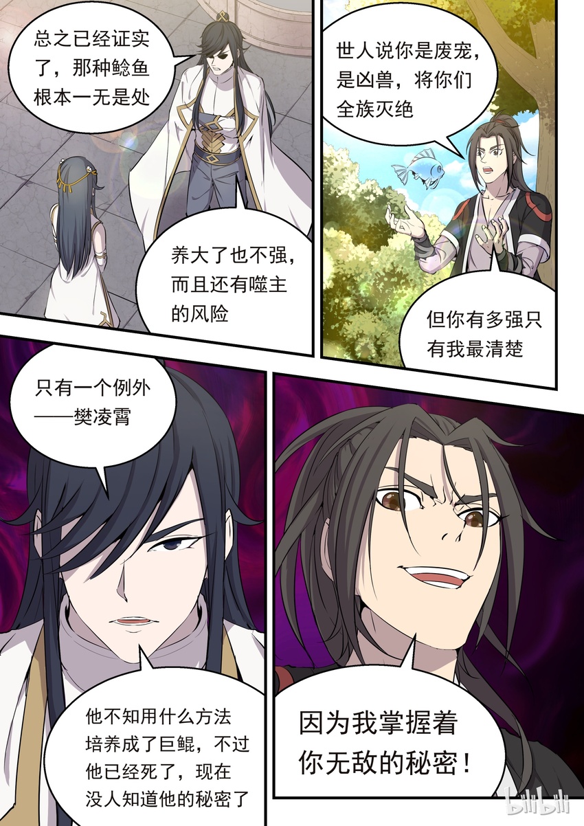 003 今生羁绊 重回巅峰22