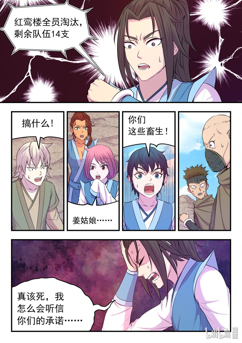 030 姜柔儿的手段10