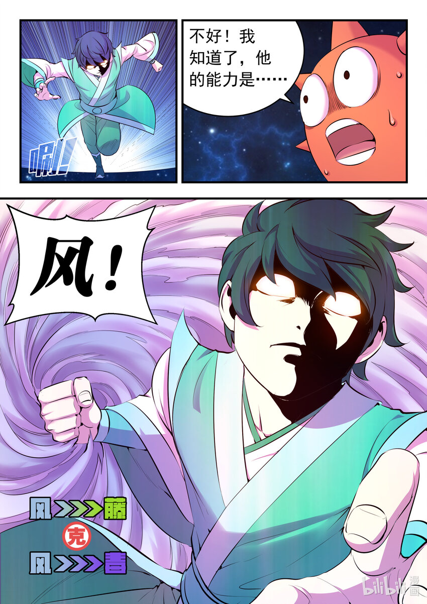 117 初见灵体12