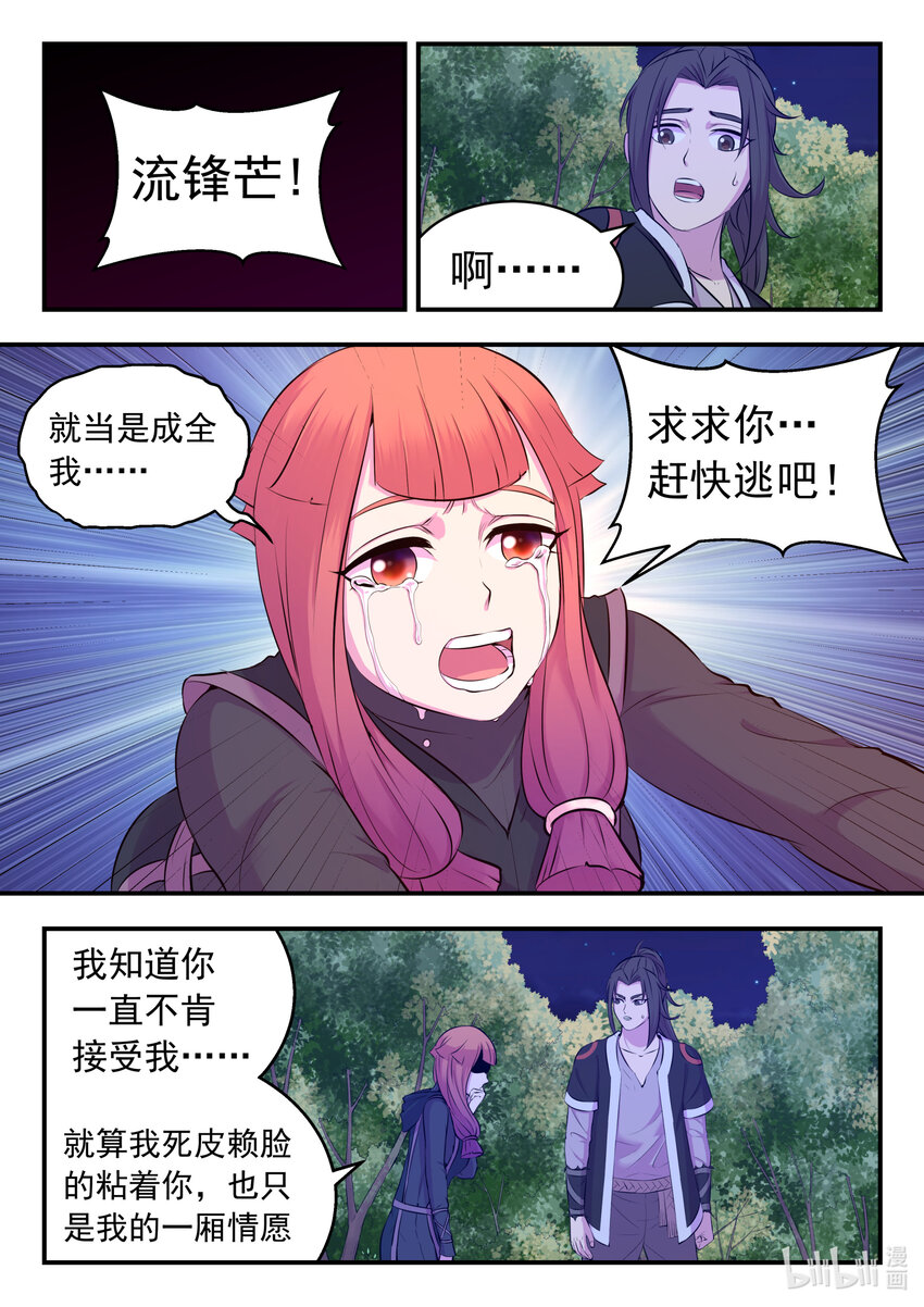 084 月光下的营救19