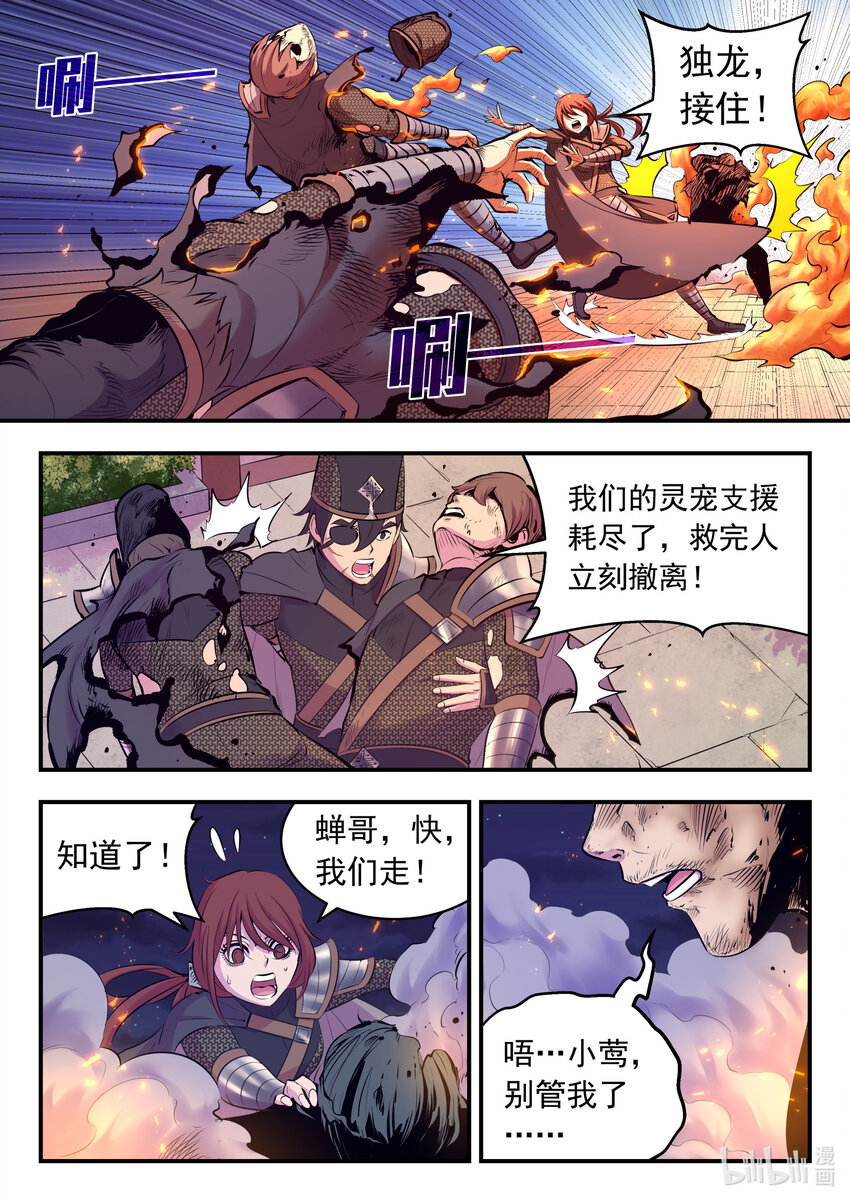 122 大势已去11