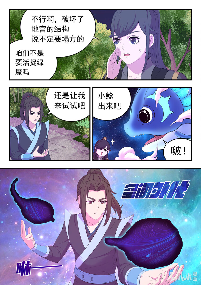 160 深入地宫10