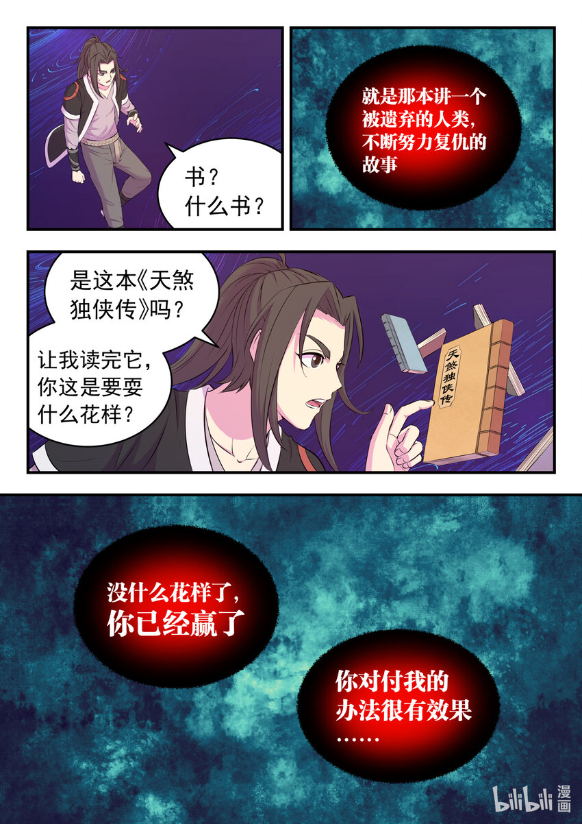 083 空间内的较量12