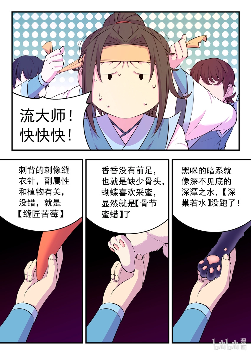 086 全员心合？13