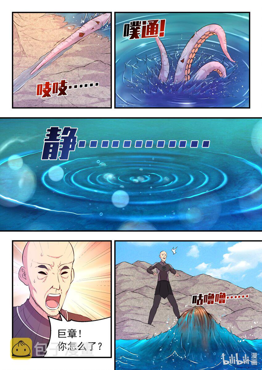 033 化鲲为鹏6