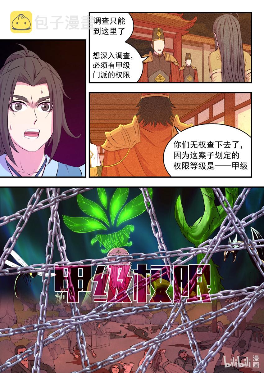 100 月彤的提问5