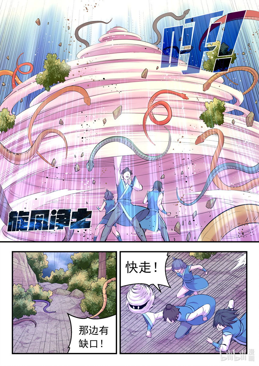 113 三巨鼠7
