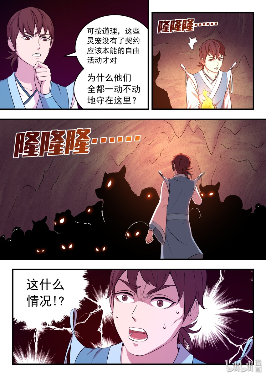064 绿魔现身17