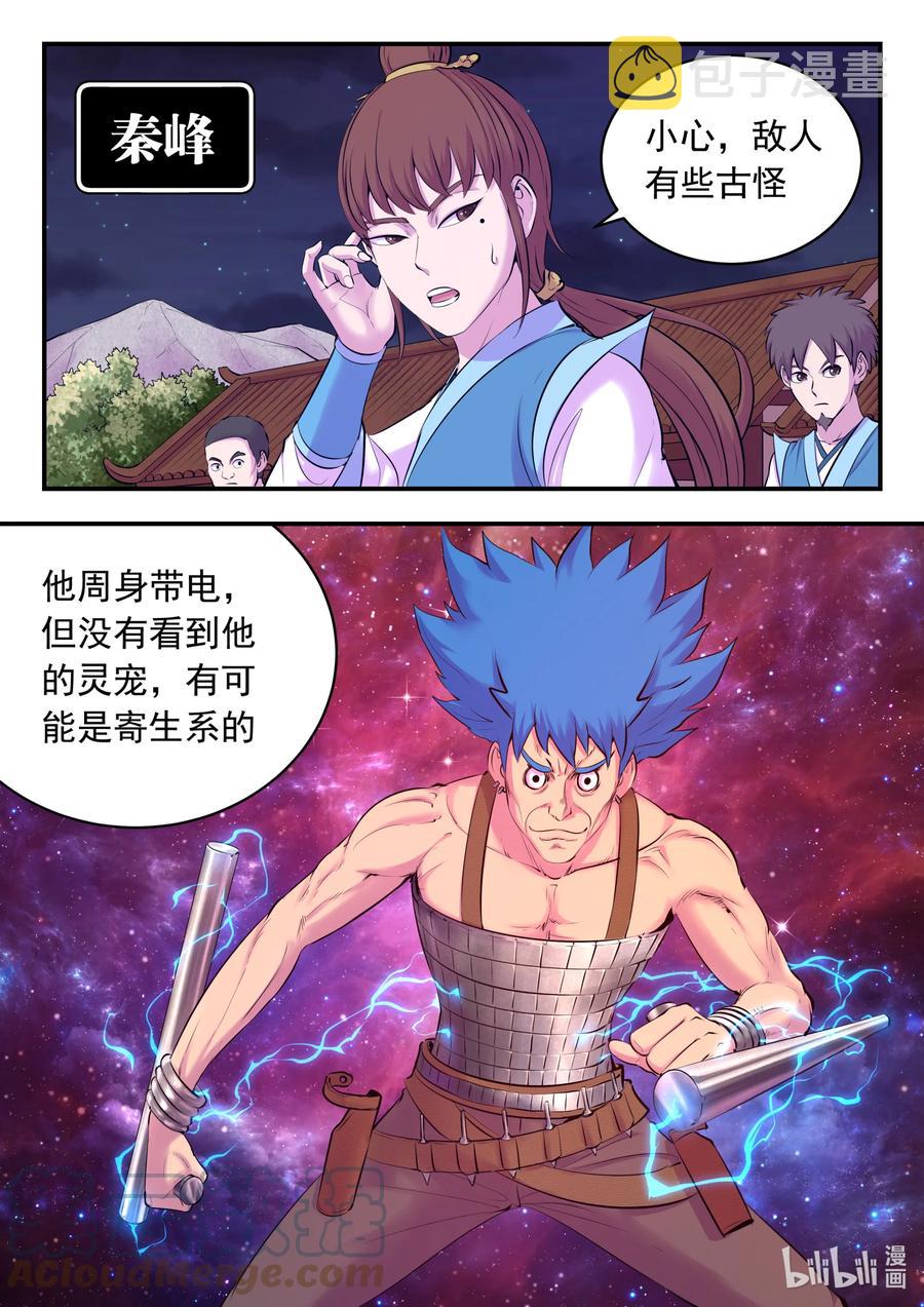 125 四方联防阵8