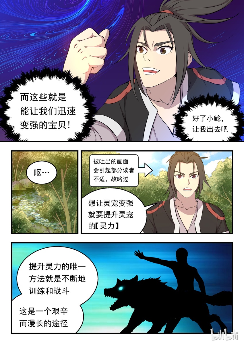 005 小鲶鱼的秘密13