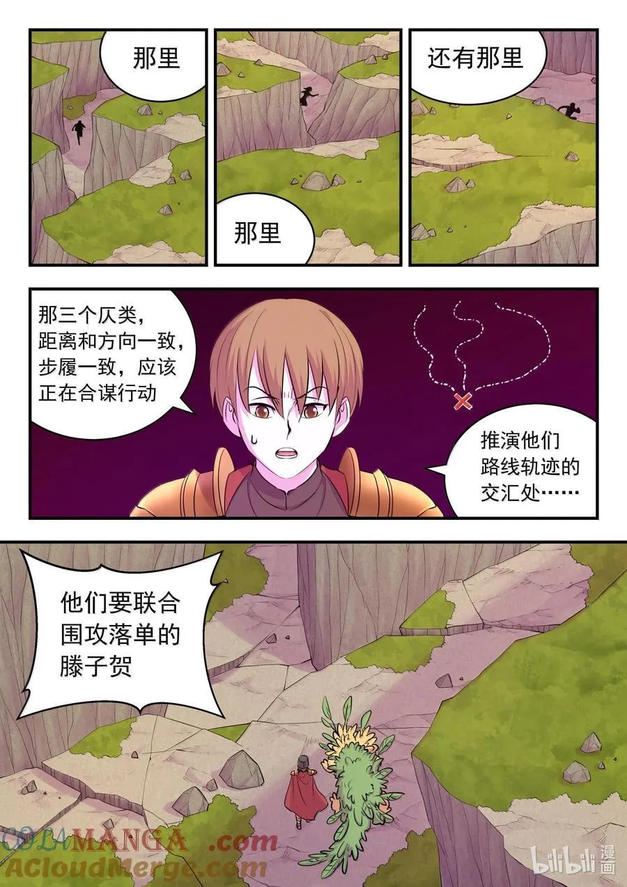 238 林穆8