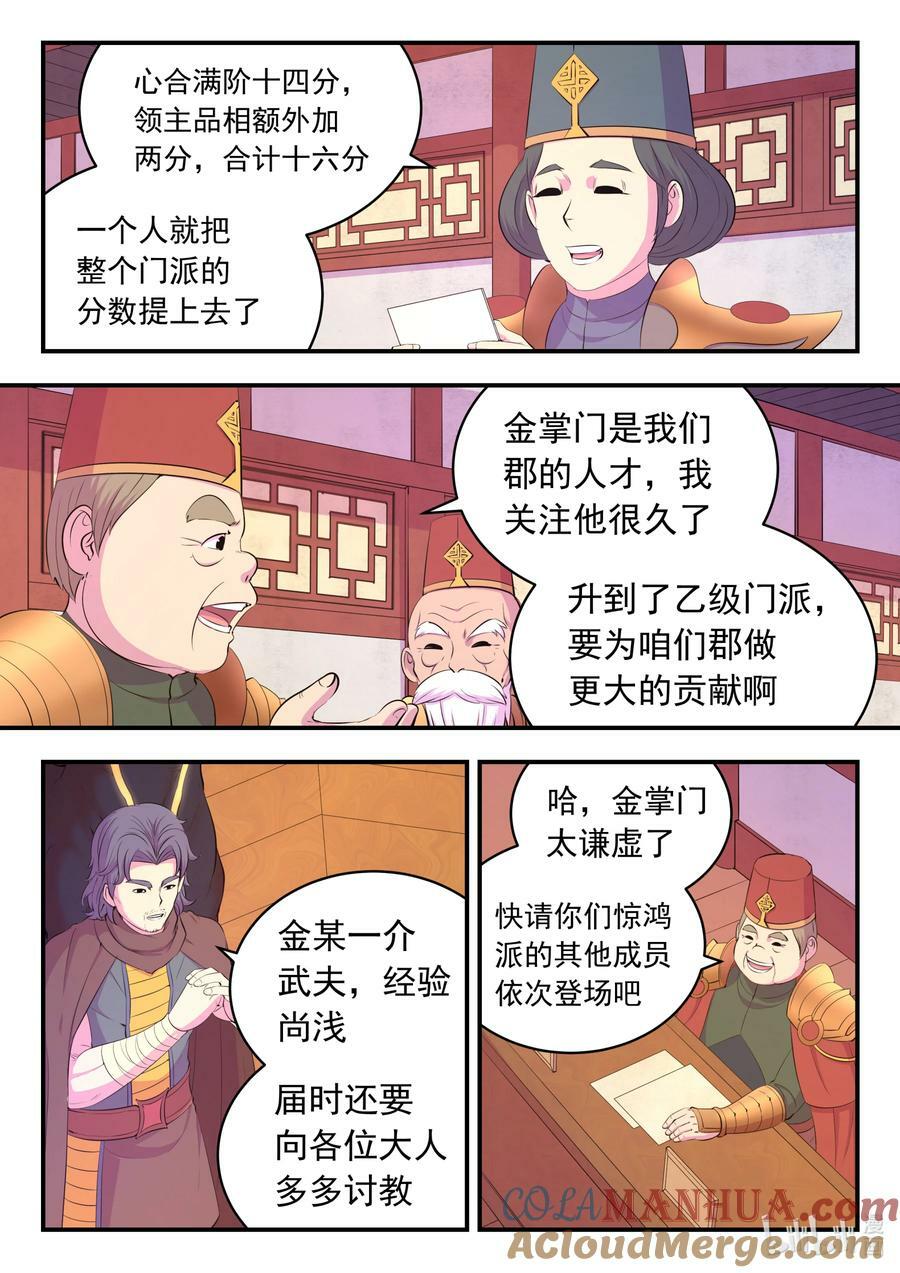 191 灵宠实力评估2