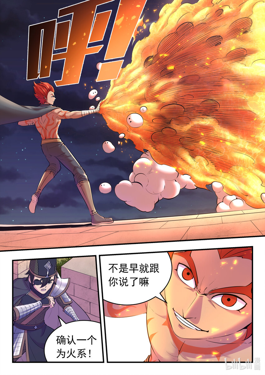 119 擅闯基地10