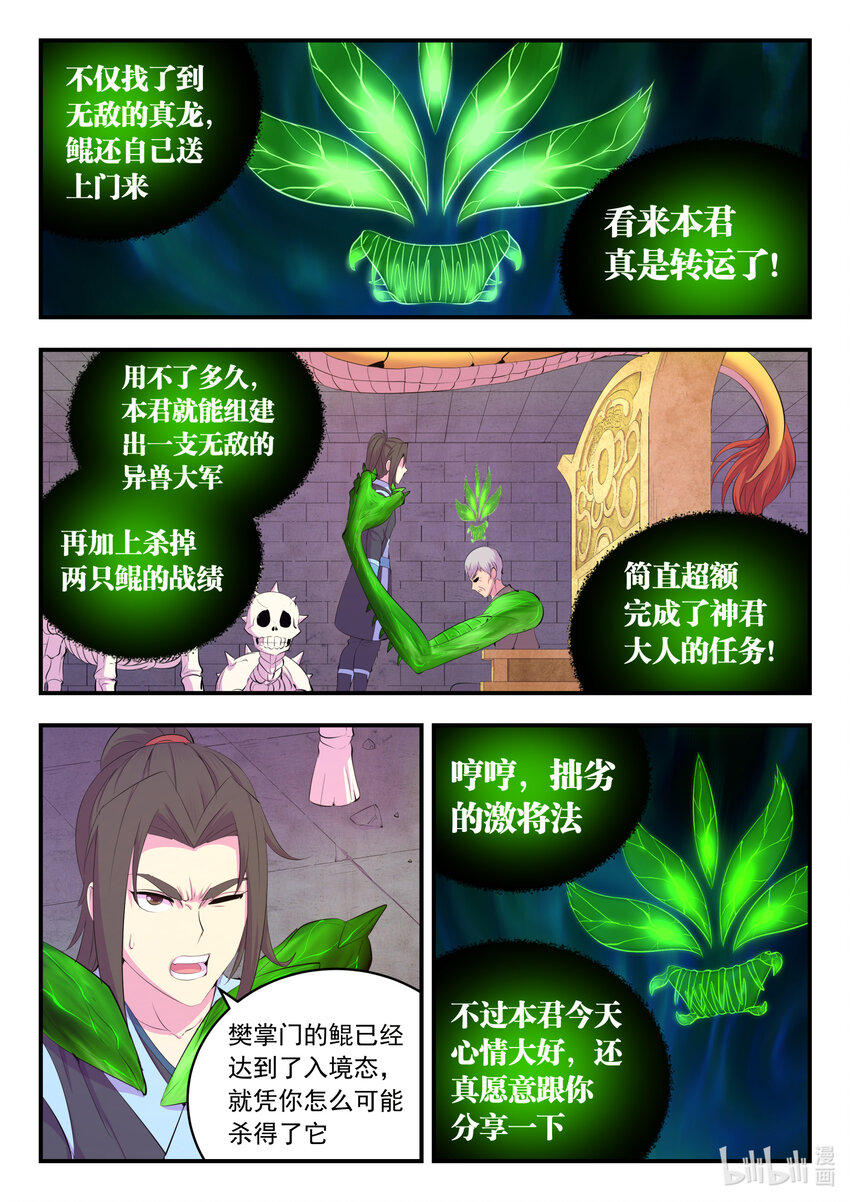 166 远程帮手16