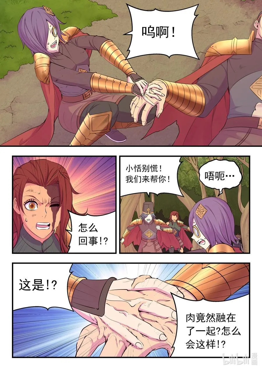 231 逐月之殇1