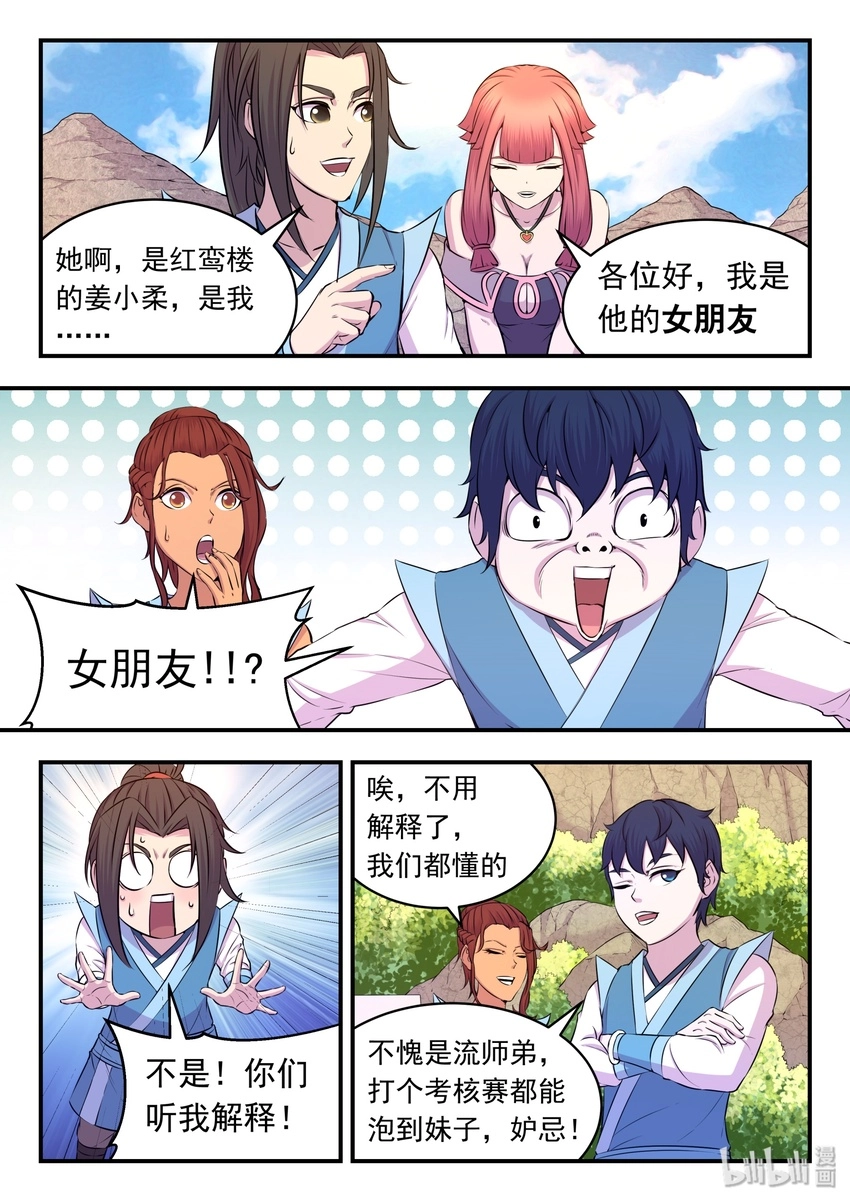 028 白暮斋的秘密17