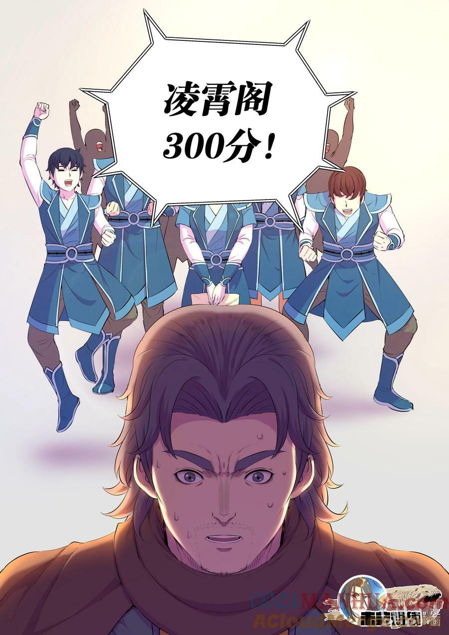 193 最终得分20