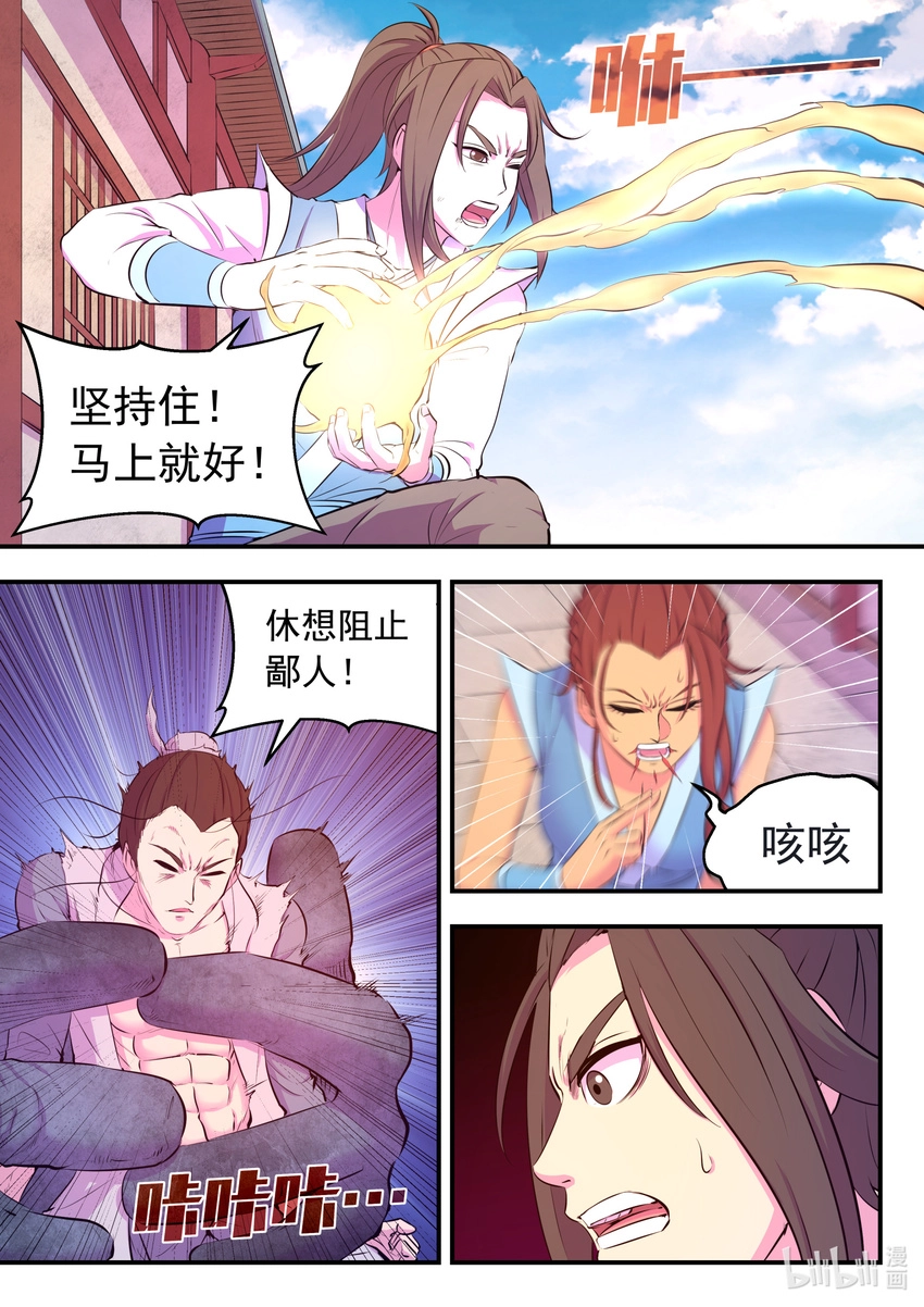 097 强行蜕凡17