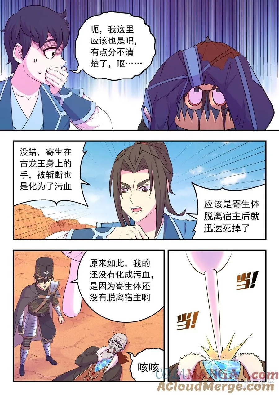 229 恩赐回收2