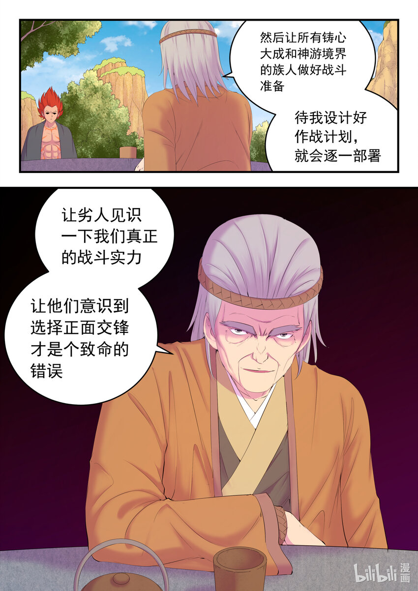 172 到达战场5
