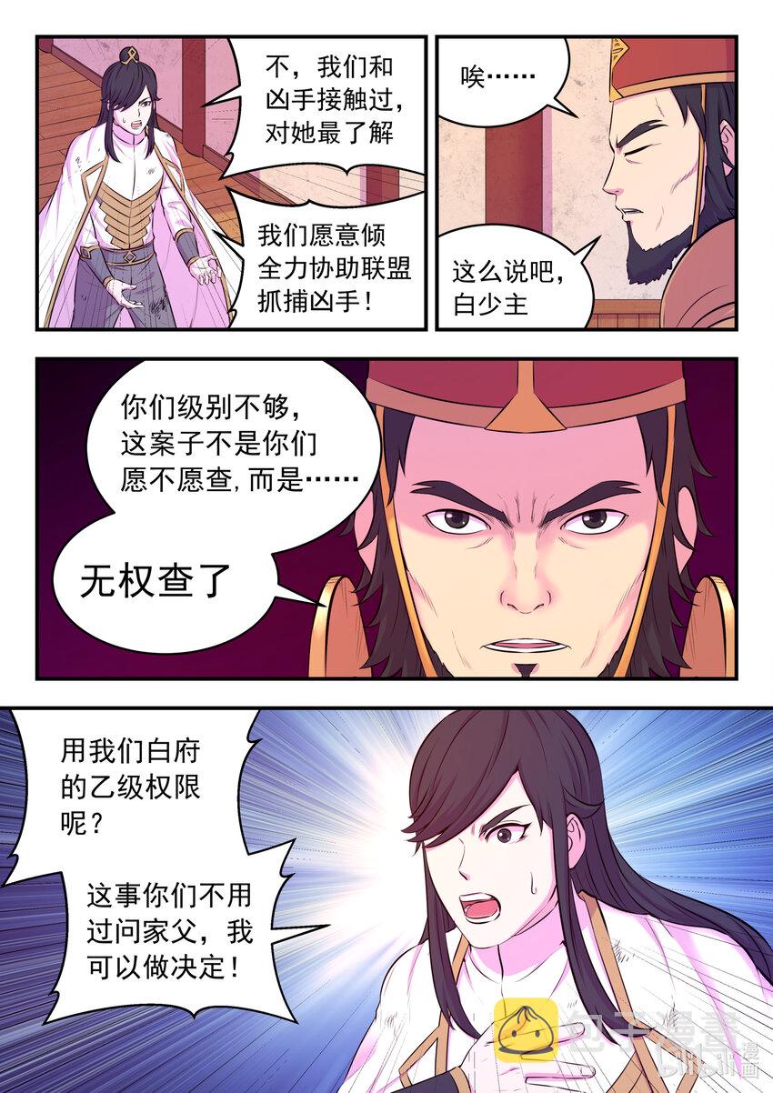 074 后会无期20