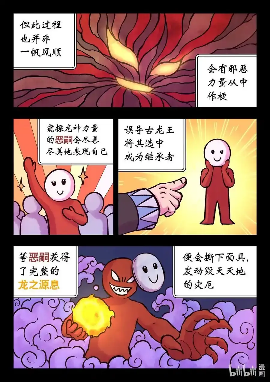 203 恶嗣哗变3
