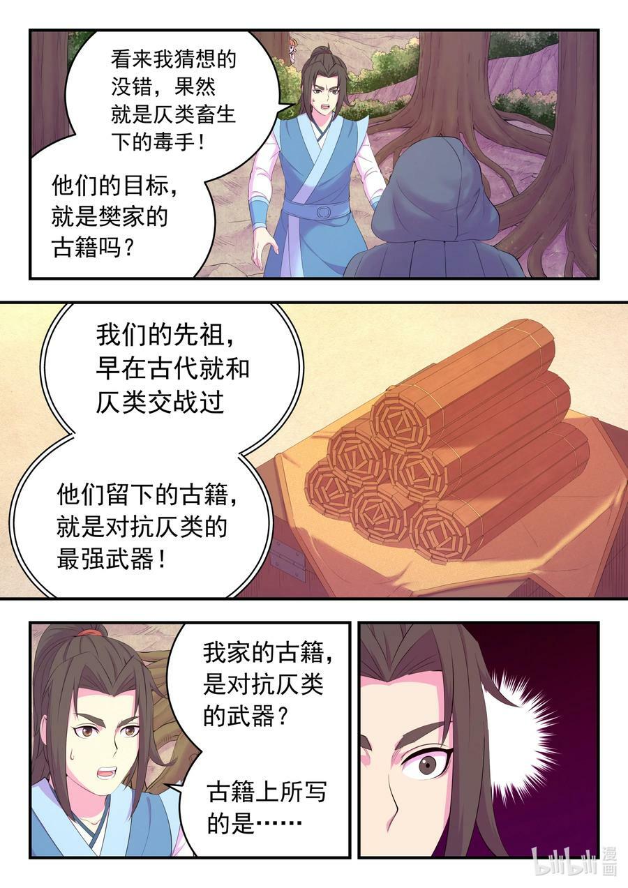 188 恩公19