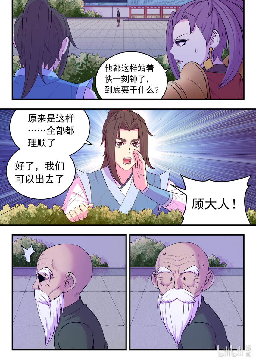 138 收网13