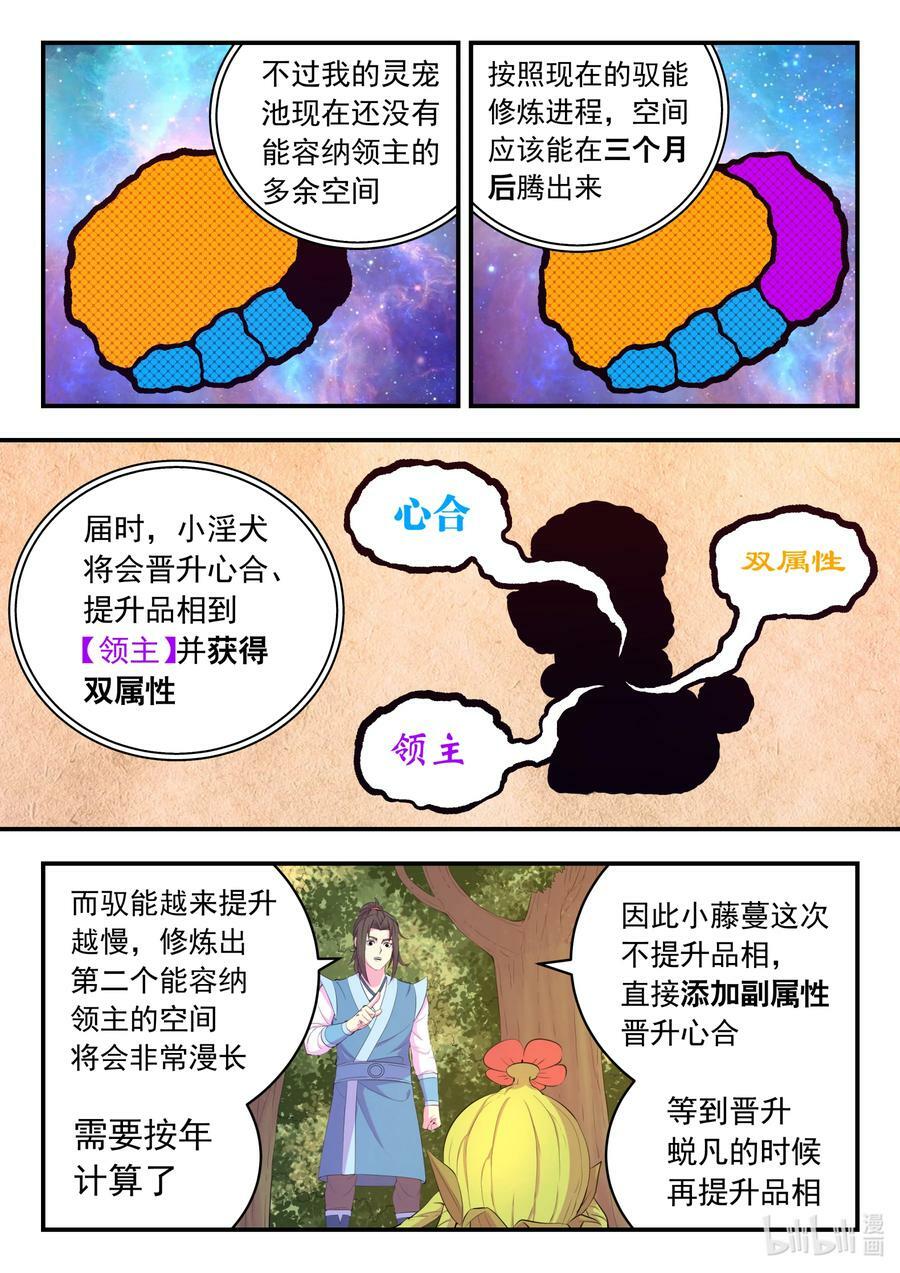 187 副宠晋升9