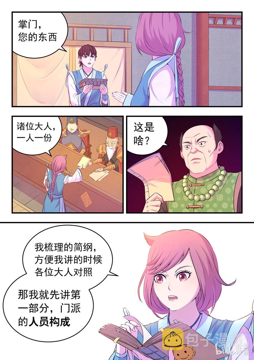093 当之无愧1