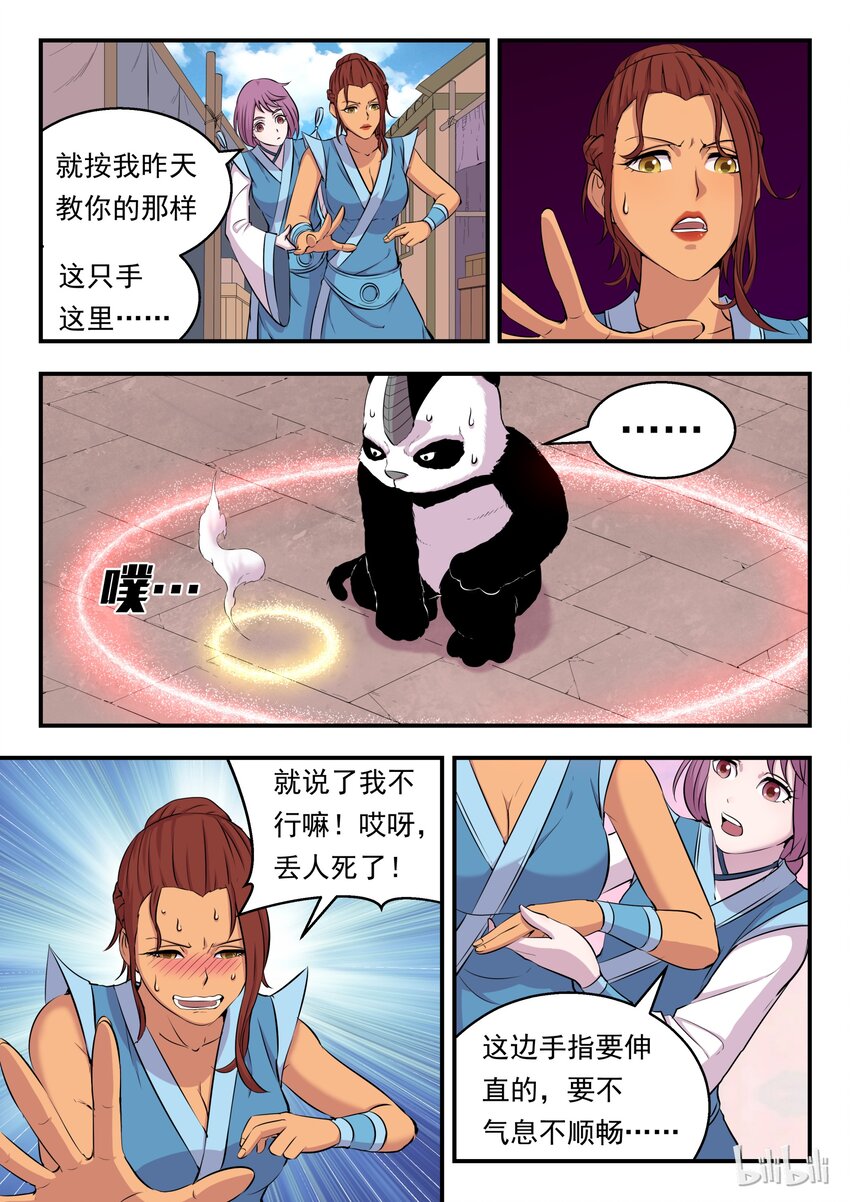 013 掌门的遗产11