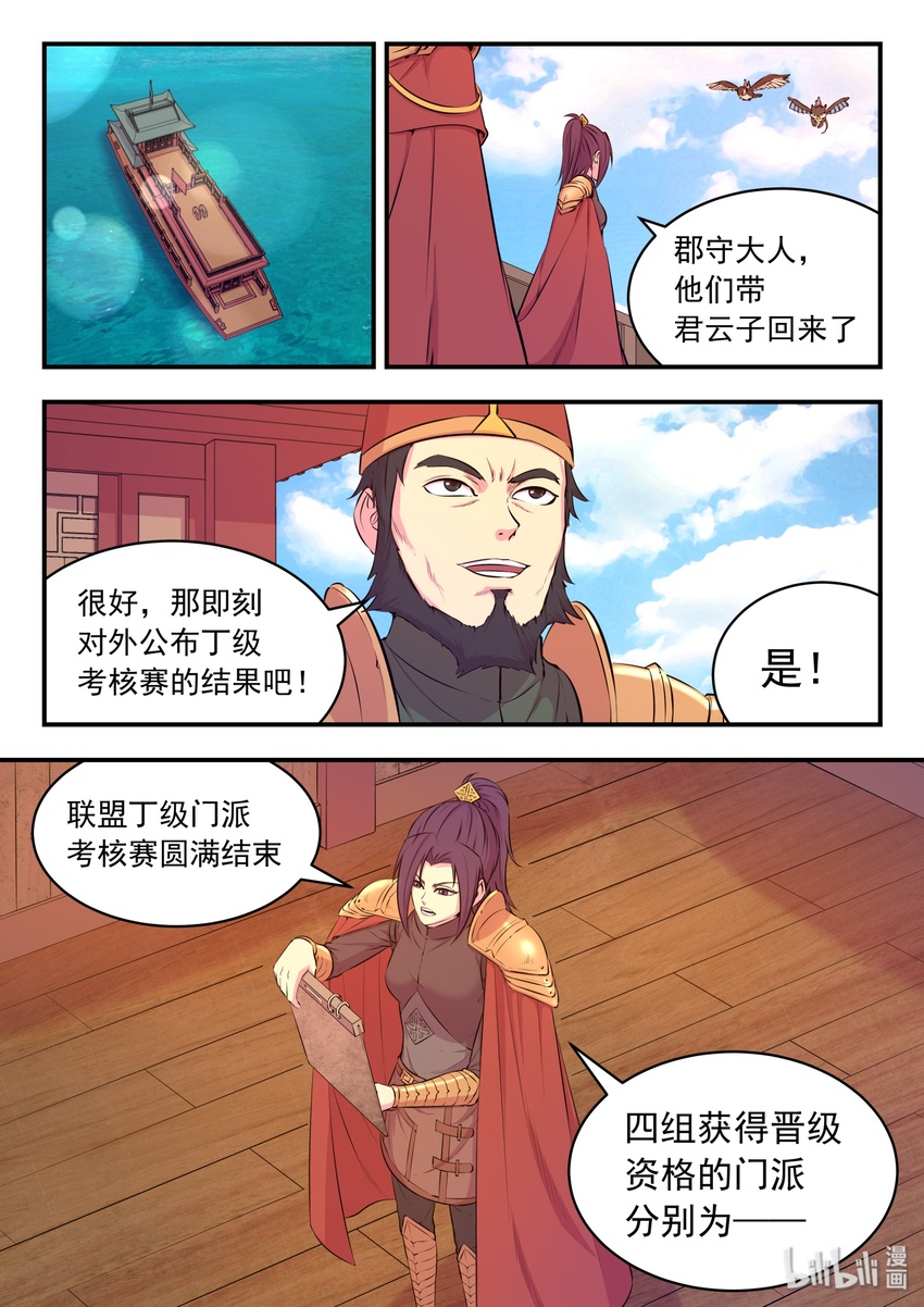 047 暗中较量12
