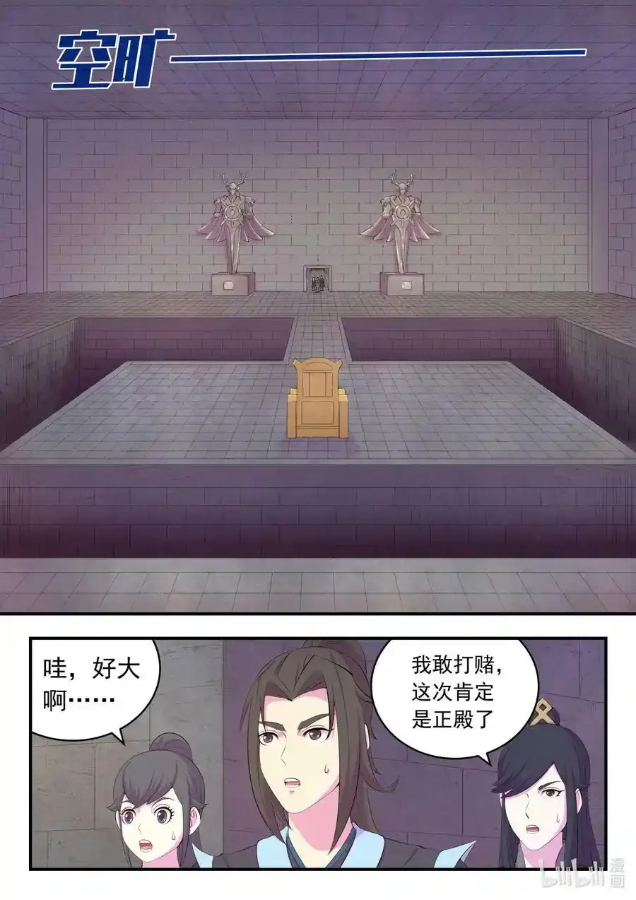 163 闯入正殿11