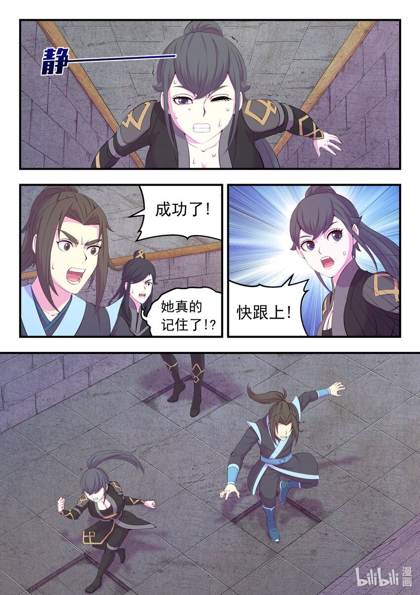 161 棋盘机关陷阱11